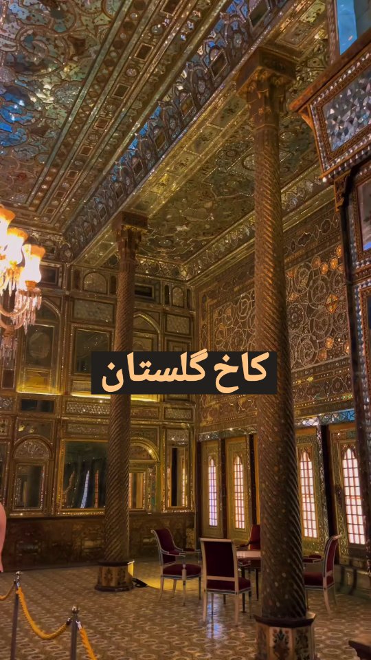 Golestan Palace in Tehran