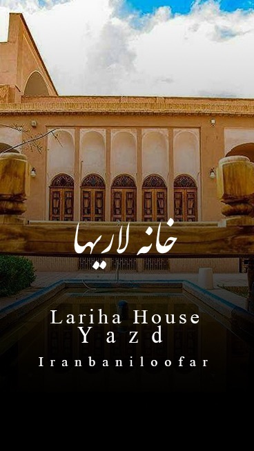 Maison Lariha à Yazd