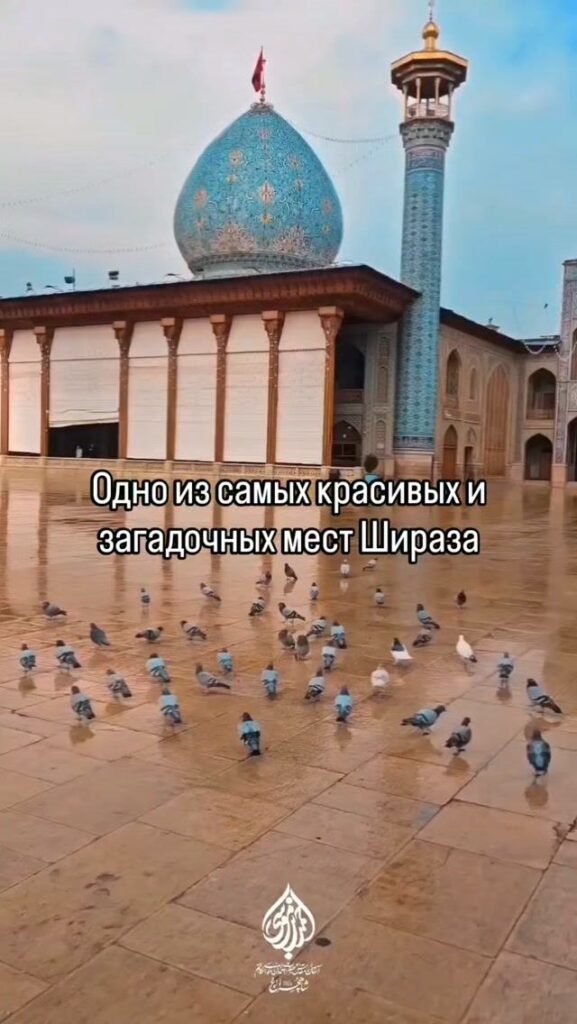 Шах-Черах